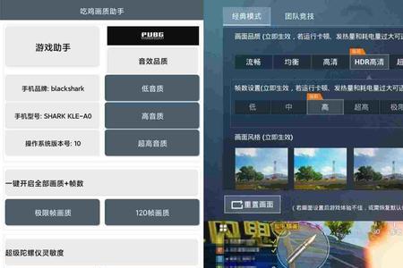 为什么下载的吃鸡画质很模糊