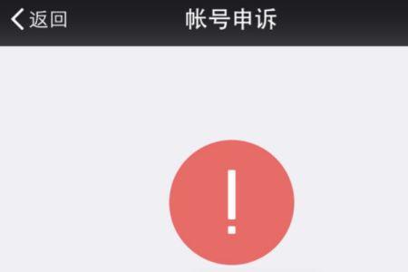 暂无好友辅助申诉是什么意思