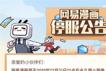 b站和网易哪个好