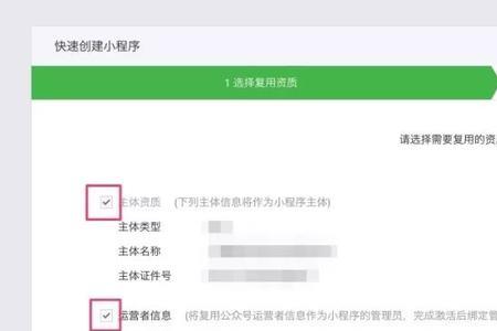 微信注册账号填写格式