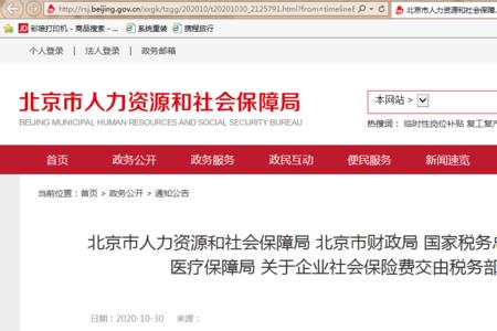上海企业的社保账户没注销影响