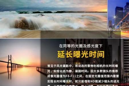 减光镜快门速度换算公式
