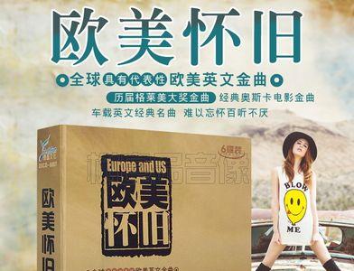 试音碟音质最好的音乐