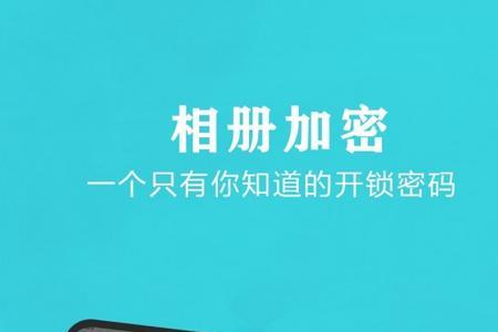 相册私密别人能看到吗