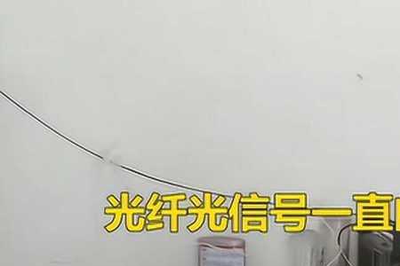 光信号灯灭怎么解决