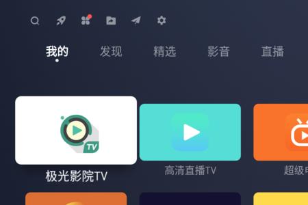 小米电视为什么安装不了电视家