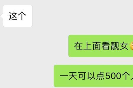 探探上互换啥意思