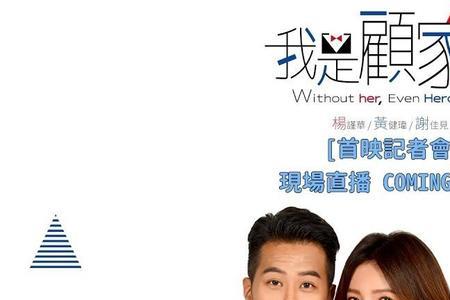 男人顾家指的是什么
