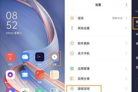 华为九怎么开启游戏空间