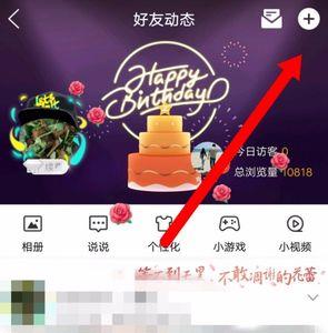 电脑上怎么用qq空间直播