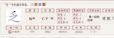 麦的偏旁是什么字