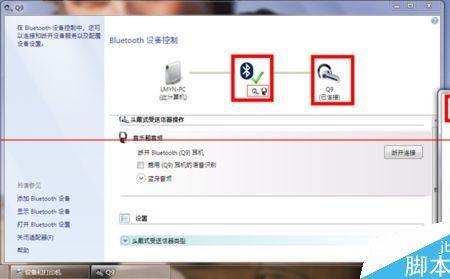 realme蓝牙耳机连接电脑