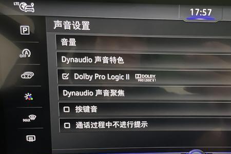 帕萨特丹拿音响怎么设置