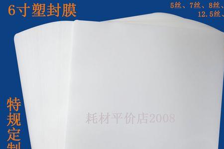 6寸纸张是什么规格