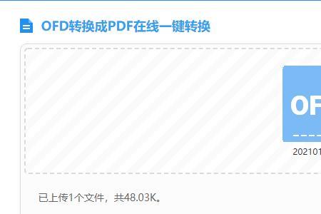 Cfd格式怎么转换成pdf格式