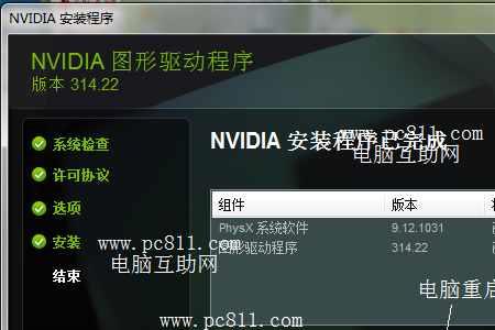 用驱动人生怎么安装显卡驱动