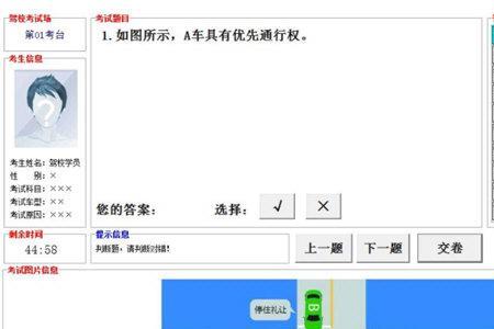 驾校一点通如何扫码练车