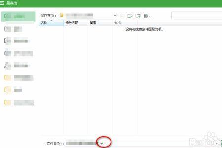 wps中pdf转excel乱码怎么解决