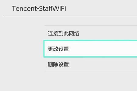 switch删除wifi后连不上
