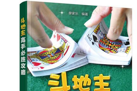 麻将和斗地主哪个简单