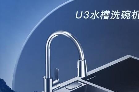 火星人u5水槽洗碗机使用方法