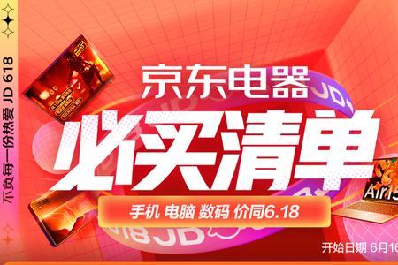 京东买电器和实体店买哪个好