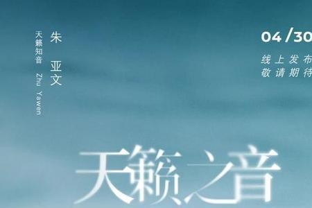 天籁之音造句10字