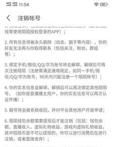 如何重新注册陌陌帐号
