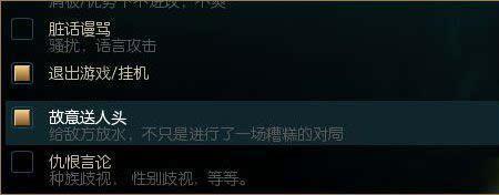 英雄联盟怎么举报挂机