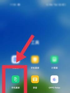 荣耀手机搬家怎么操作