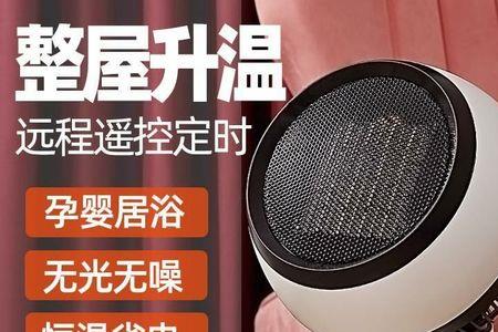 房间取暖器推荐