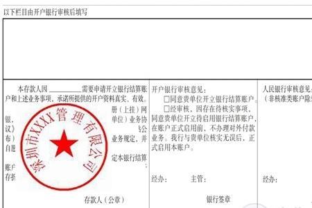 公户基本存款账户编号如何查