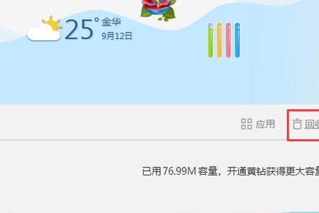 qq空间相册回收站手机登陆入口