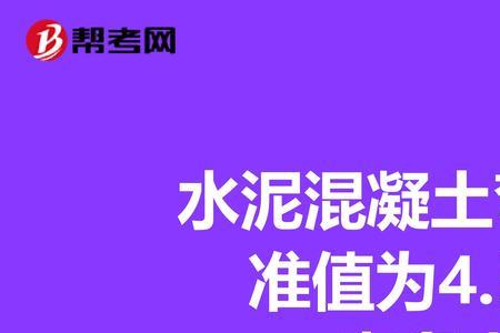 混凝土标号共有几种