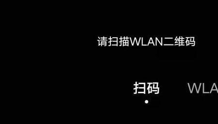wiFi扫描二维码怎么看密码