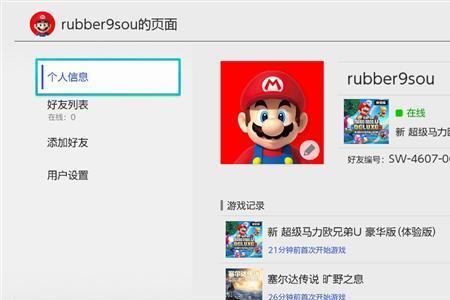 switch国行连不上网