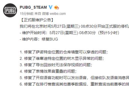 pubg服务器未启动