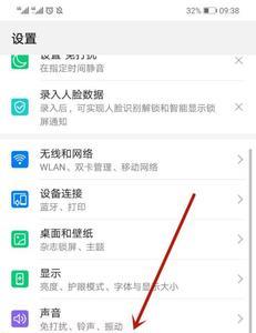 华为手机如何隐藏来电显示