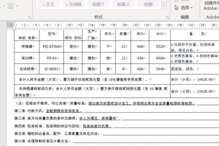 如何把纸质版表格扫描成电子版