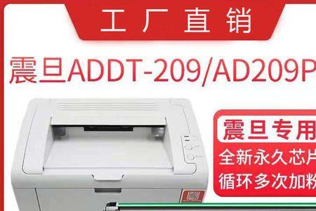 如何安装震旦AD289网络打印机