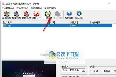 psp视频播放格式是什么