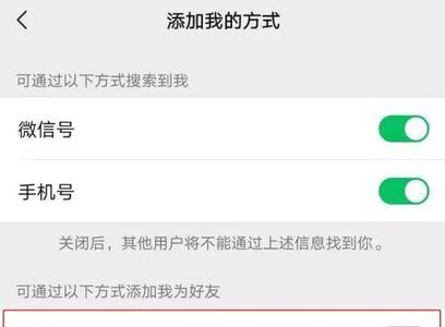 微信怎么加入聊天群