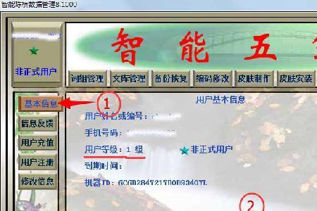 拼五笔的正确使用方法