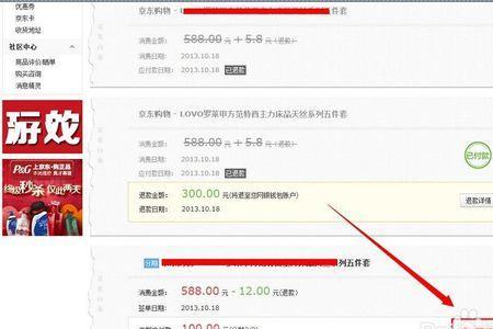 为什么京东白条原来可以交话费