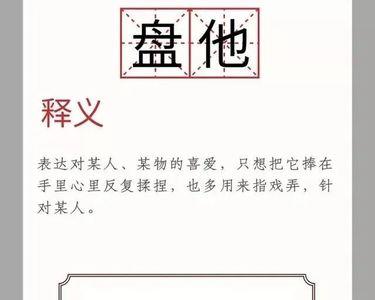 tan什么意思网络用语