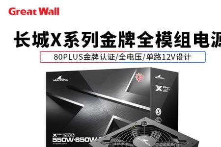 长城电源是哪家上市公司