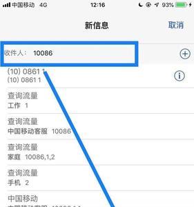 中国移动运营商服务密码是多少