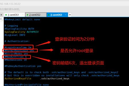 如何修改/etc/ssh/sshd