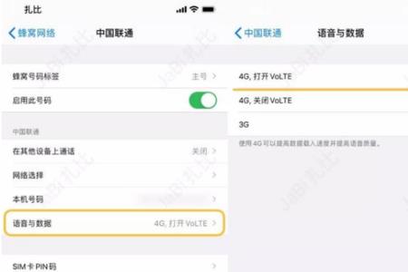 volte手机呼叫音怎么设置