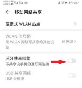 华为手机蓝牙损坏
